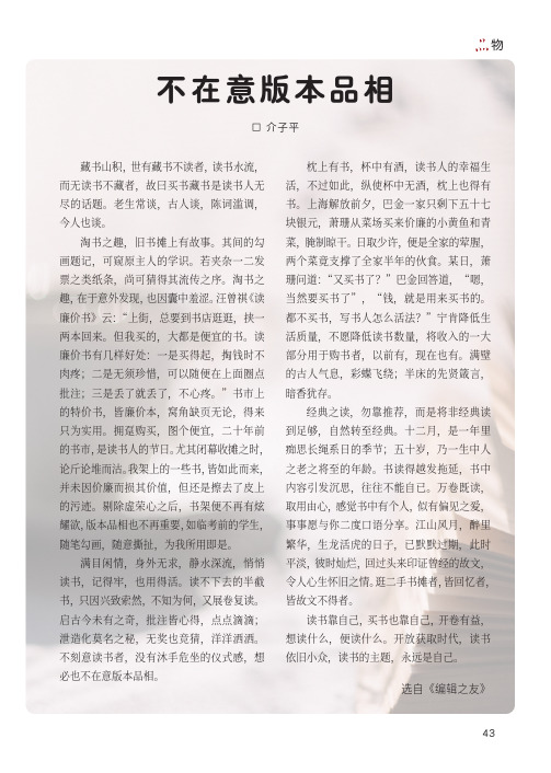 不在意版本品相