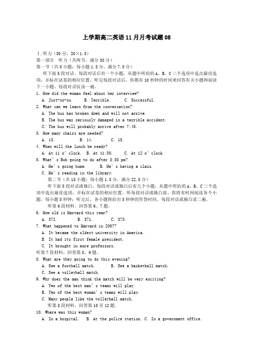 广东省珠海市普通高中2017-2018学年高二第一学期11月月考英语试卷08