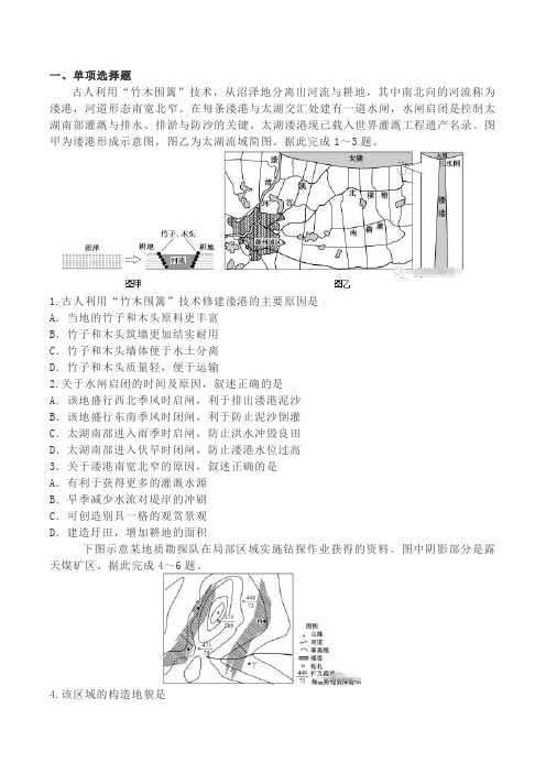咸阳彩虹中学2020届高三寒假2月10每日练