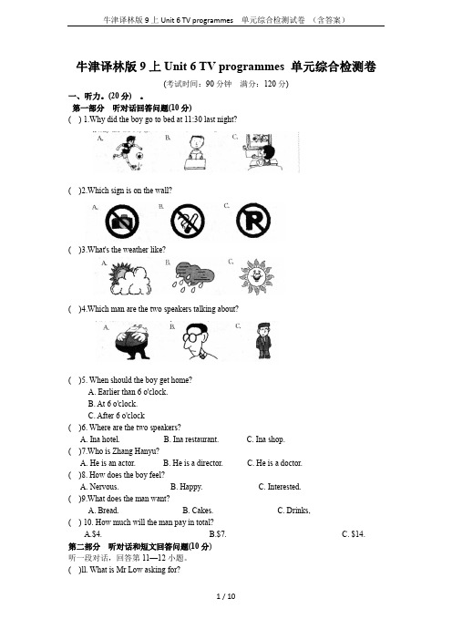 牛津译林版9上Unit 6 TV programmes  单元综合检测试卷 (含答案)
