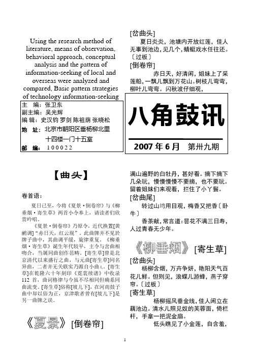 模拟卷编_张卫东的解释