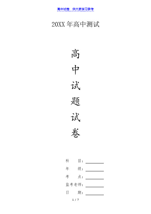 {高中试卷}高一英语阅读理解专项练习：记叙文类1[仅供参考]