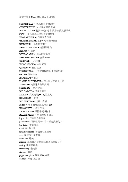 帝国时代作弊代码