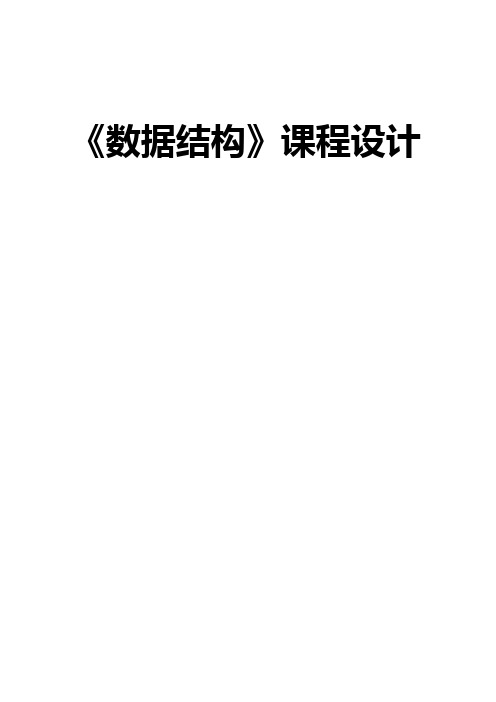 哈夫曼编译码器_要点