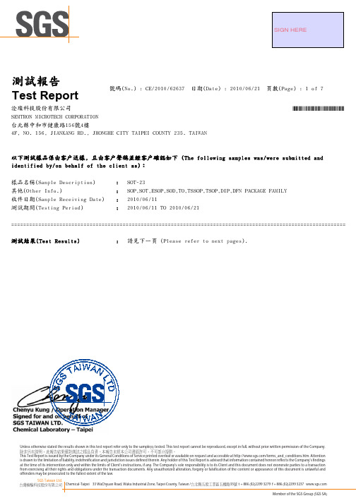 测试报告 Test Report