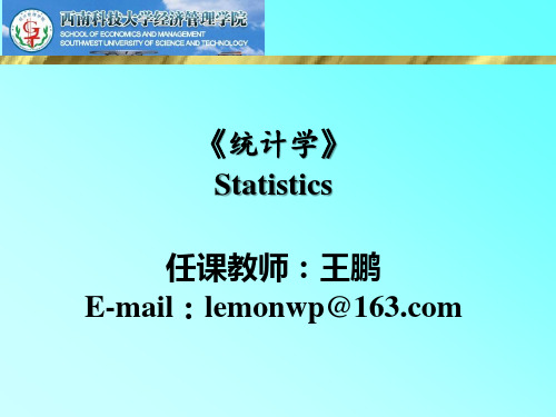 第八章：方差分析