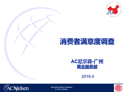 零售市场调查分析精品文档