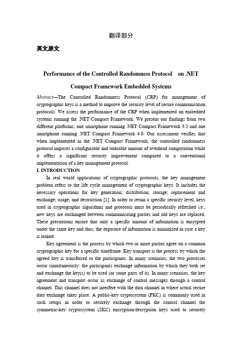 外文翻译---NET Compact Framework嵌入式系统中的随机控制协议(CRP)