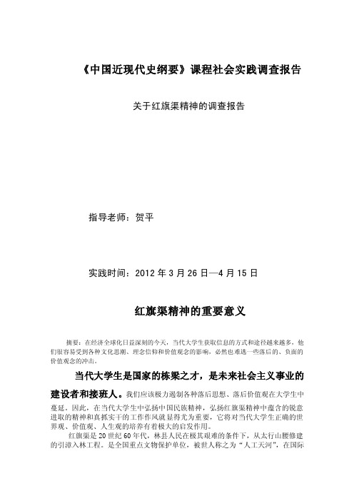 红旗渠