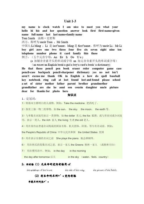 人教版英语初一上单元知识点及练习