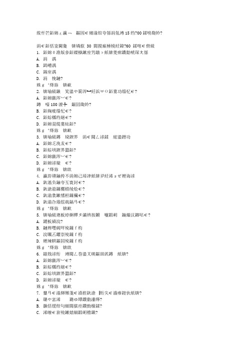 免费在线作业答案福师《大学语文》在线作业一15秋100分答案
