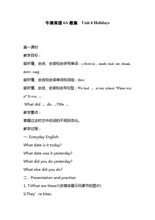 六年级英语上册Unit_6教案