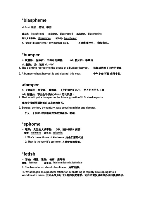 综合英语3 UNIT4单词