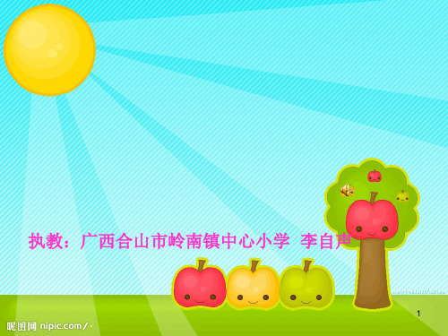 《大家来锻炼》PPT课件