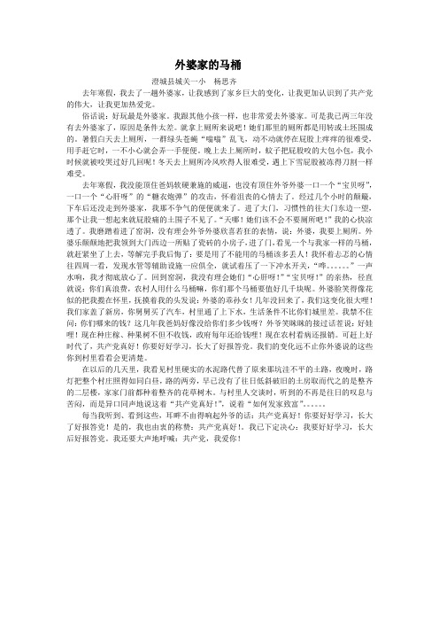 外婆家的马桶