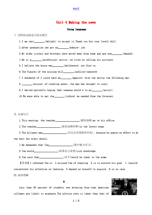 2020_2021学年高中英语Unit4MakingthenewsUsinglanguage课时作业