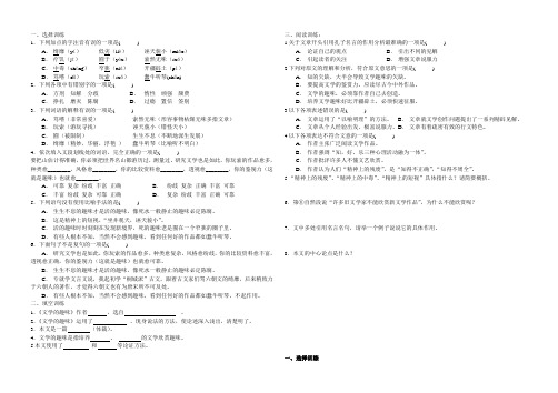 (完整版)文学的趣味练习