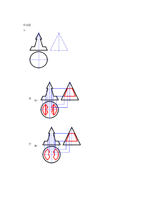 2013秋季网络教育建筑工程管理专科工程与建筑制图作业及答案