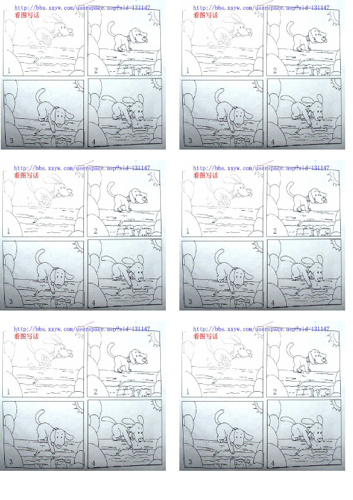 (2019年新版)统编版二年级语文上册看图写话技巧 小狗过桥