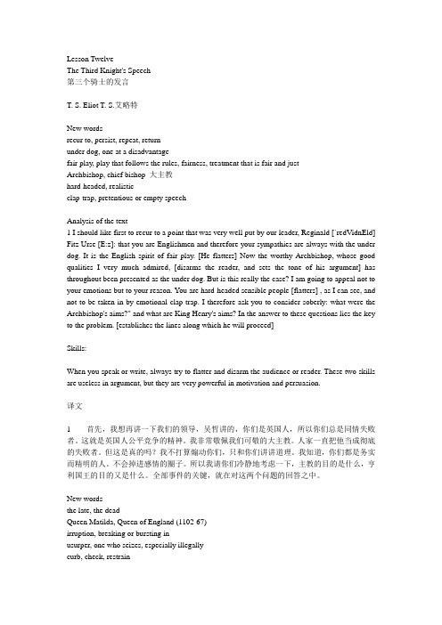大学英语高级散文 课文翻译 英语专业12