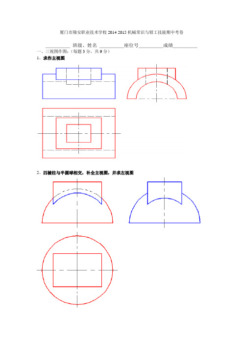 厦门市翔安金属材料期中试题