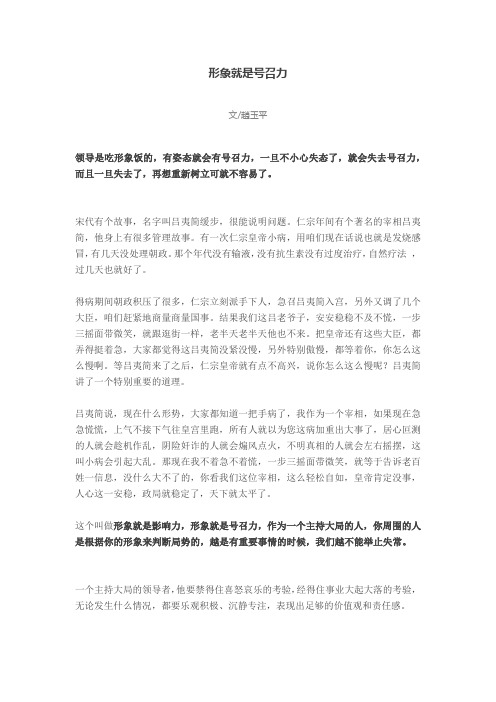 吕夷简缓步