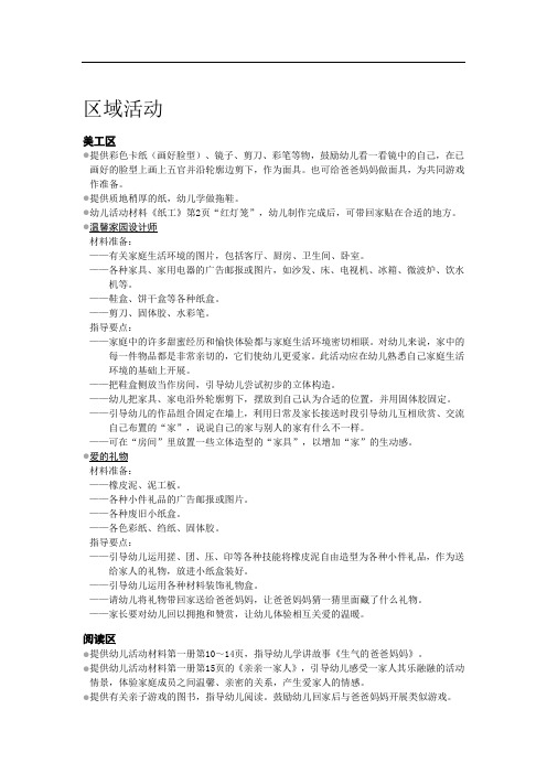 小班下建构