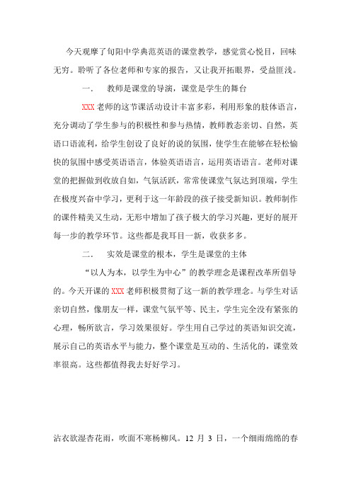 听课后记