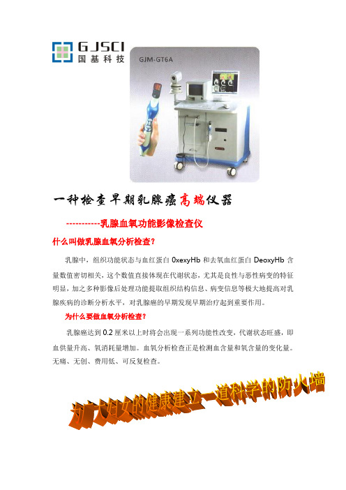 仪器的简介