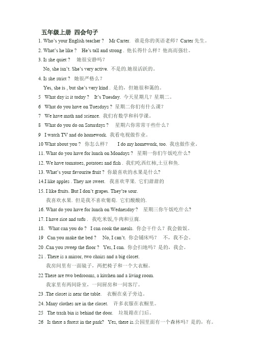 四会句子整理