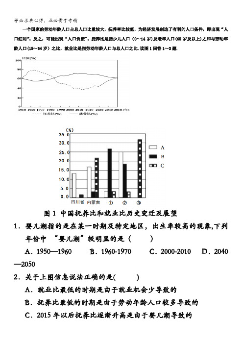 河北省唐山市滦南县第一中学2017届高三12月月考文综-地理试题含答案