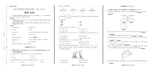 2016学年吉林省中考数学年试题答案
