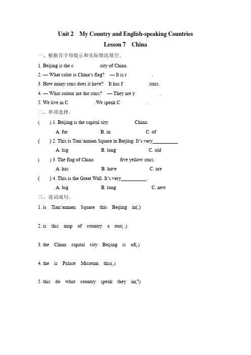 精编(三起)冀教版五年级英语上册第二单元课课练随堂检测一课一练练习题及答案