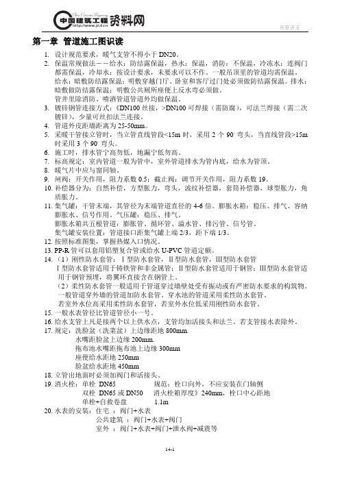 预算员入门速成笔记
