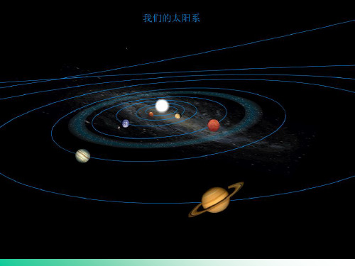 第十三章A、万有引力定律