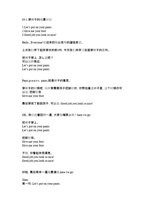 有趣的溜娃英语口语课