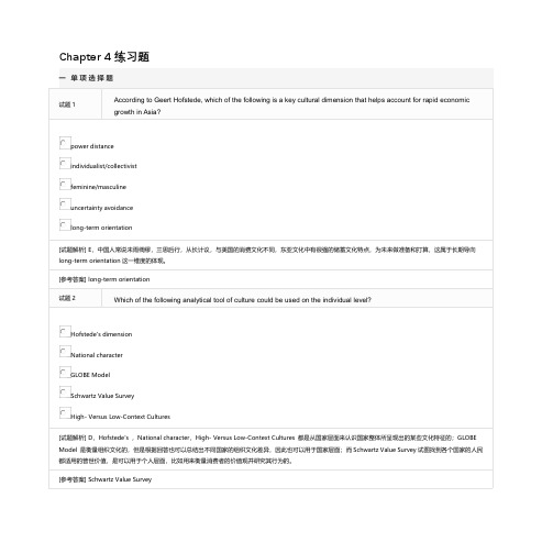 重庆工商大学期末复习资料国际市场营销Chapter 4(文化与社会环境)