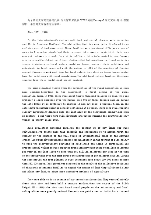 托福TPO32阅读Passage2原文文本+题目+答案解析
