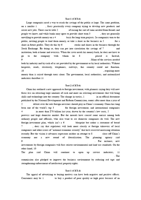 复合式听写文字材料