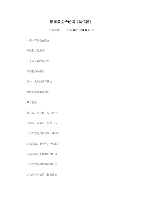 配乐散文诗朗诵