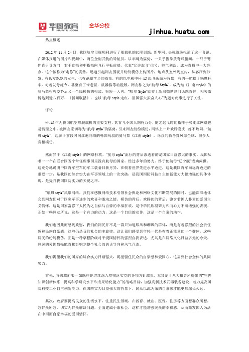 近年浙江事业单位面试考试真题解析