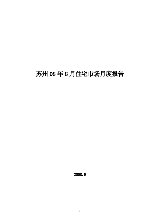 苏州系列-fsw