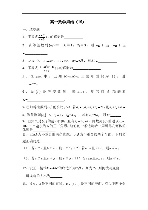 2018-2019学年高一数学上册课时同步测试7