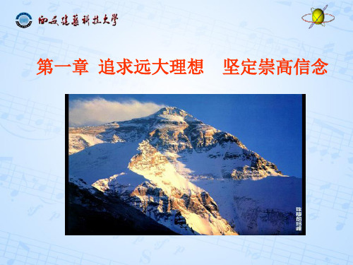 为实现中华民族伟大复兴而奋斗的共同理想和坚定信念