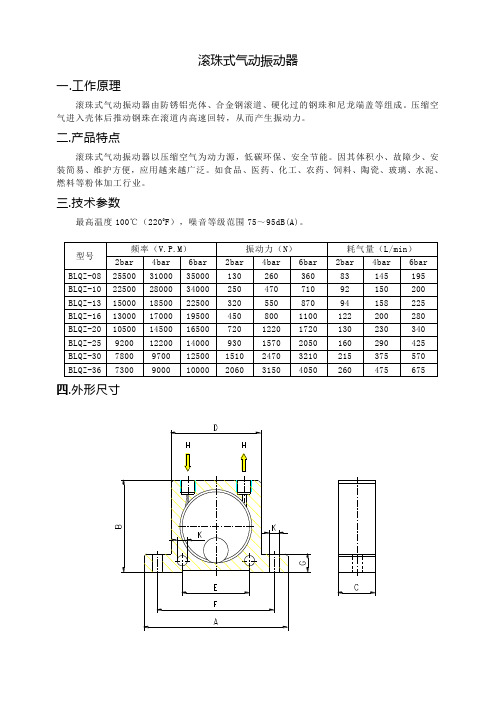气动振动器