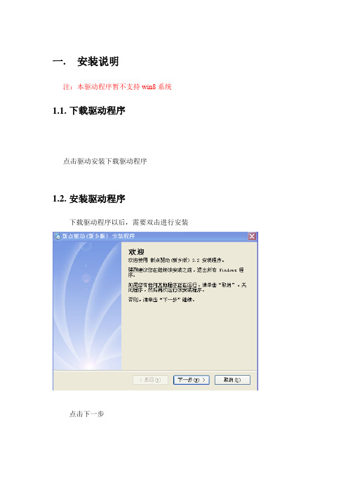 CA驱动程序操作手册