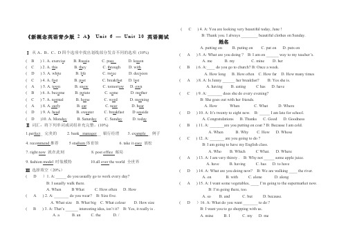 《新概念英语青少版A》 Unit— Unit  英语答案