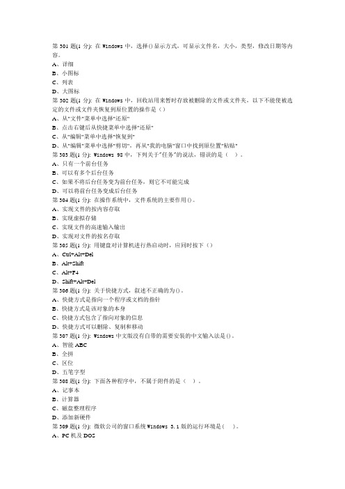 第301题
