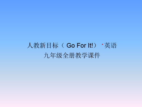 人教版九年级英语-Unit 14 Section B (1a-1e)课件