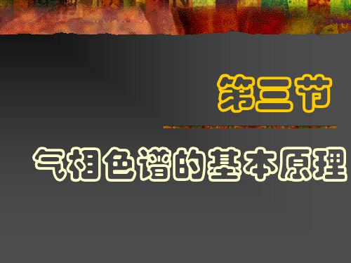 第3节 GC基本原理